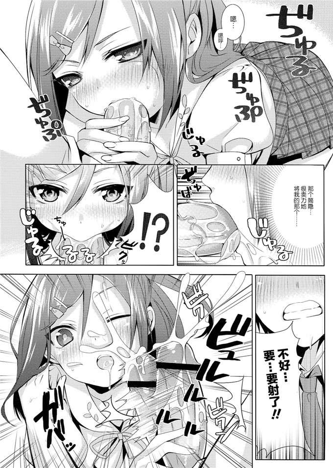 邪恶少女漫画之小豆锌本子[OTO (はっとりまさき)] 変態王子