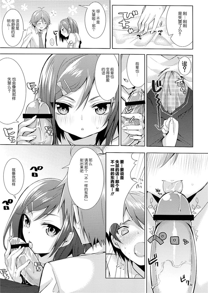邪恶少女漫画之小豆锌本子[OTO (はっとりまさき)] 変態王子