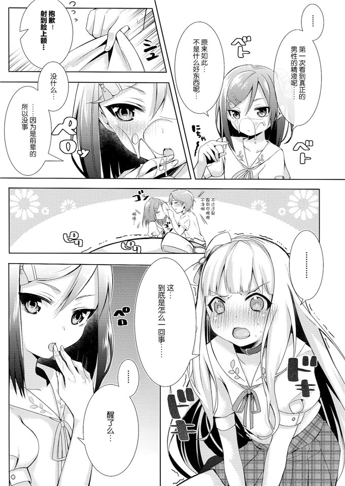 邪恶少女漫画之小豆锌本子[OTO (はっとりまさき)] 変態王子