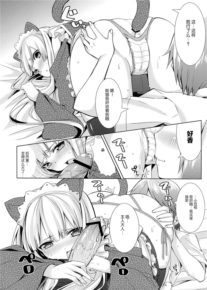 邪恶少女漫画之小豆锌本子[OTO (はっとりまさき)] 変態王子
