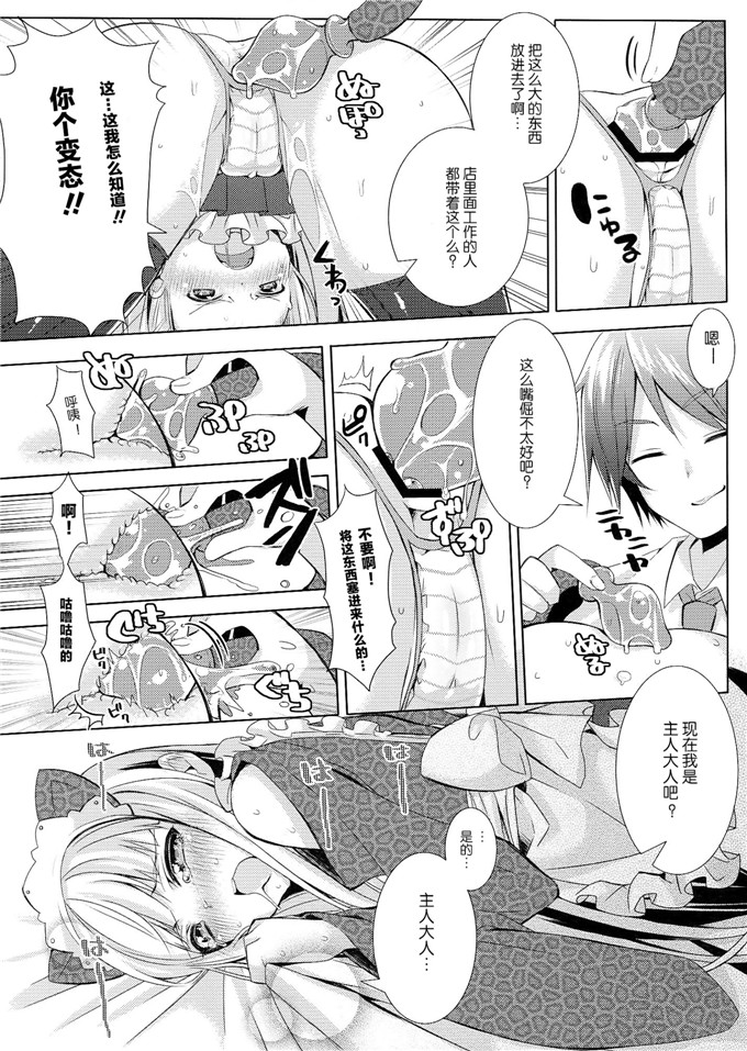 邪恶少女漫画之小豆锌本子[OTO (はっとりまさき)] 変態王子