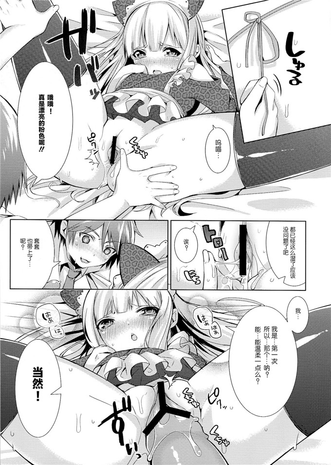 邪恶少女漫画之小豆锌本子[OTO (はっとりまさき)] 変態王子