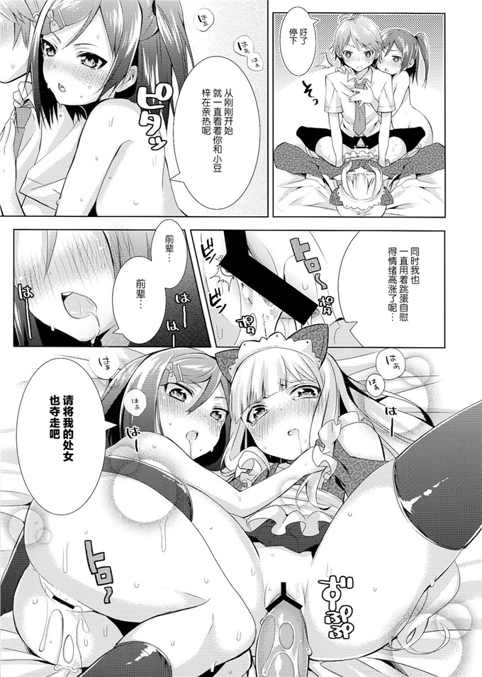 邪恶少女漫画之小豆锌本子[OTO (はっとりまさき)] 変態王子