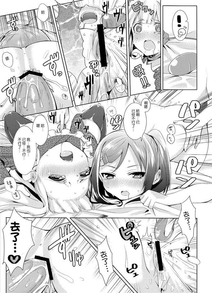 邪恶少女漫画之小豆锌本子[OTO (はっとりまさき)] 変態王子