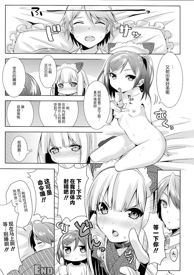 邪恶少女漫画之小豆锌本子[OTO (はっとりまさき)] 変態王子