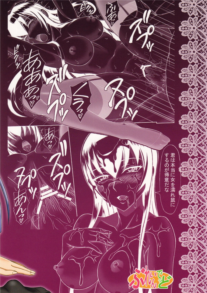 日本少女漫画之冴子本子のしたたり (学園黙示録