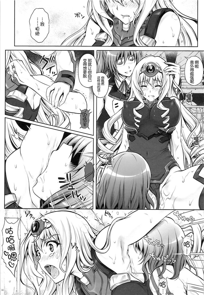 绅士漫画之塞西莉亚本子(冷泉, 和泉)] T-17 Cecilian-an
