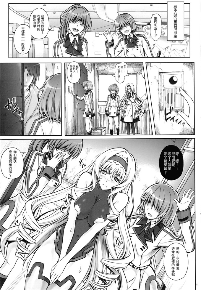 绅士漫画之塞西莉亚本子(冷泉, 和泉)] T-17 Cecilian-an