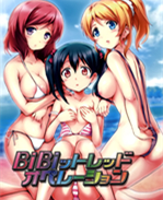 里番漫画之妮可酱