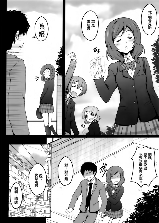 里番漫画之妮可酱h本子[ARE (華師、ちぇる)]