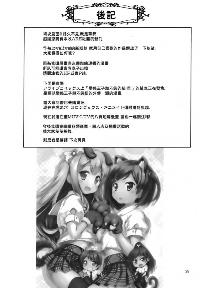 里番漫画之妮可酱h本子[ARE (華師、ちぇる)]