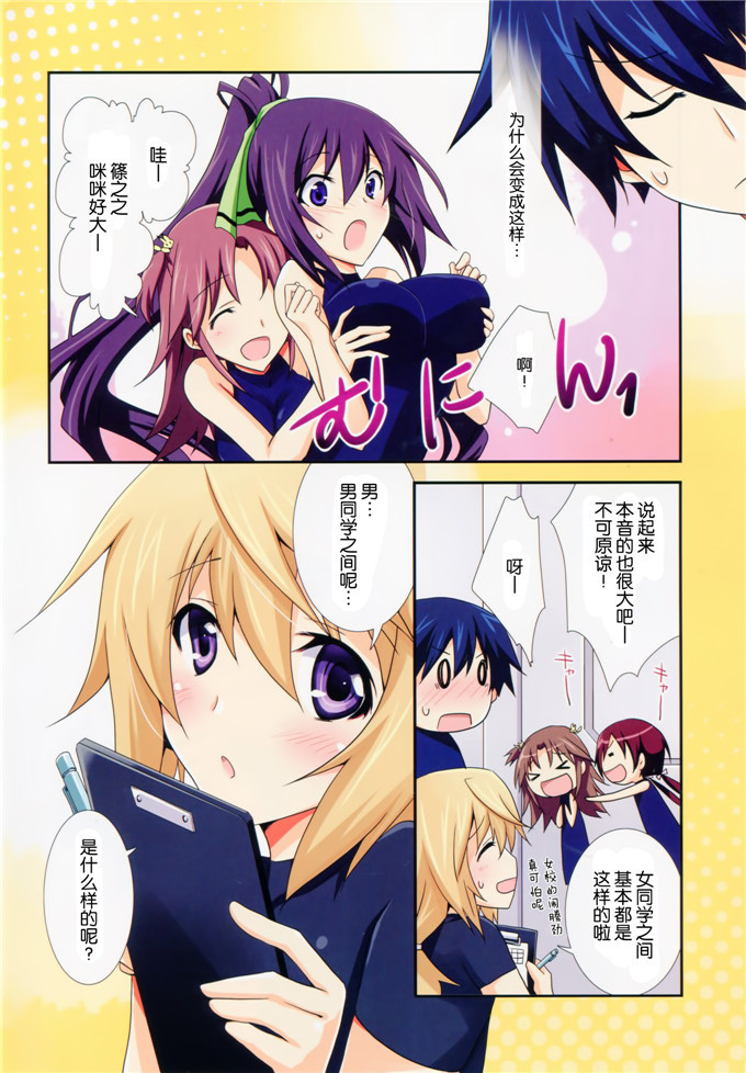 绅士漫画之夏洛特德诺阿全彩h本子(山吹ムック)] ないしょのルー