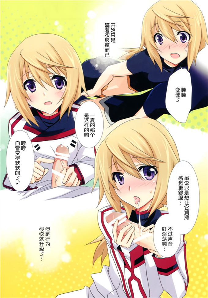 绅士漫画之夏洛特德诺阿全彩h本子(山吹ムック)] ないしょのルー
