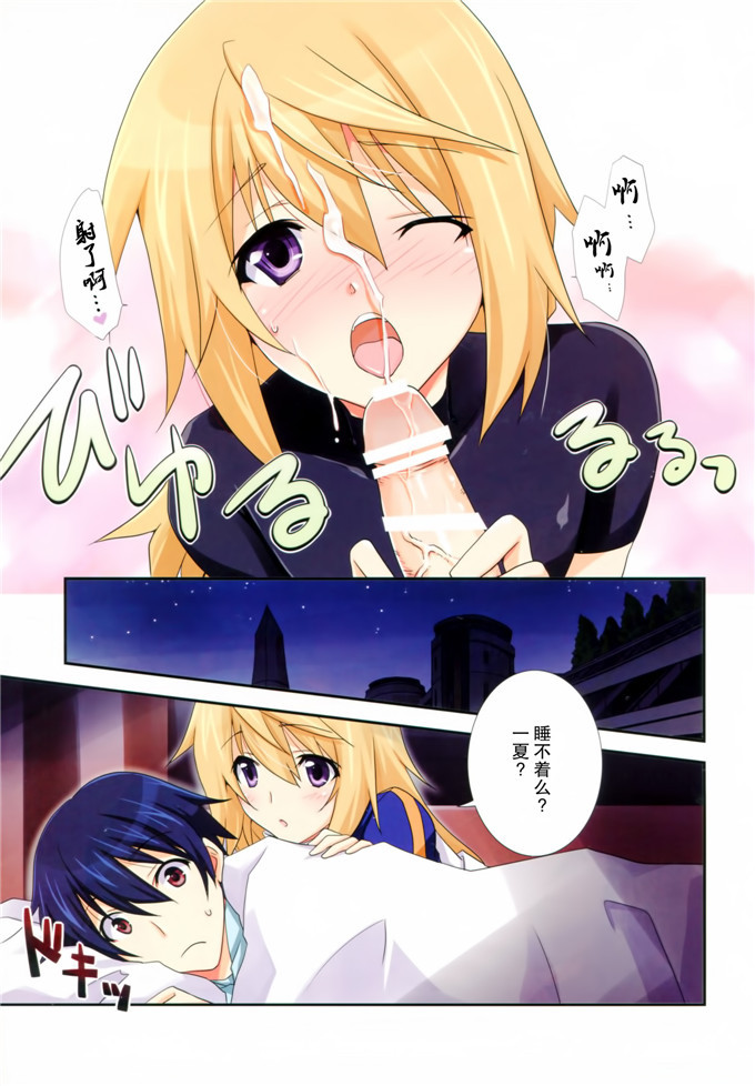绅士漫画之夏洛特德诺阿全彩h本子(山吹ムック)] ないしょのルー