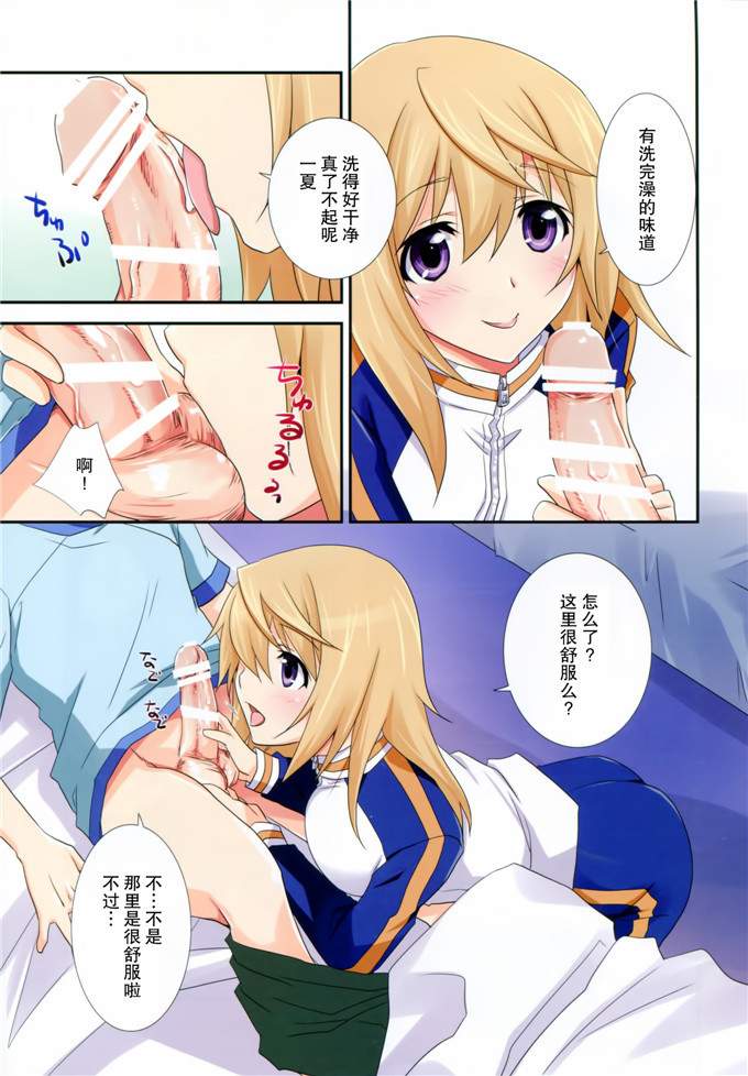 绅士漫画之夏洛特德诺阿全彩h本子(山吹ムック)] ないしょのルー