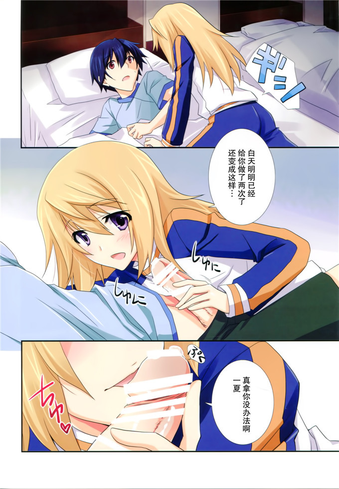 绅士漫画之夏洛特德诺阿全彩h本子(山吹ムック)] ないしょのルー