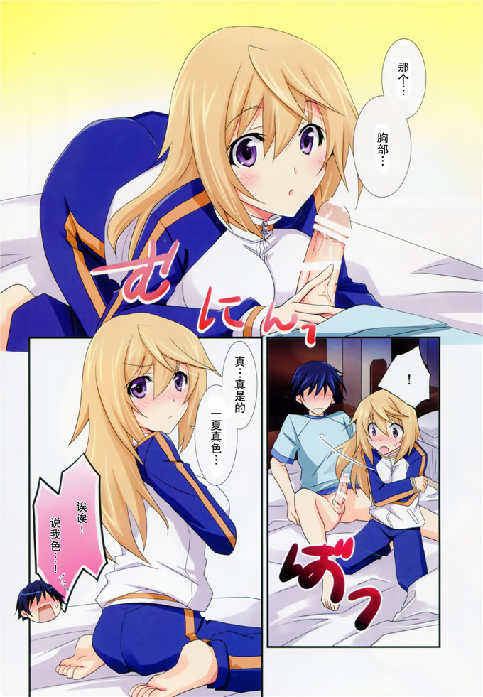 绅士漫画之夏洛特德诺阿全彩h本子(山吹ムック)] ないしょのルー