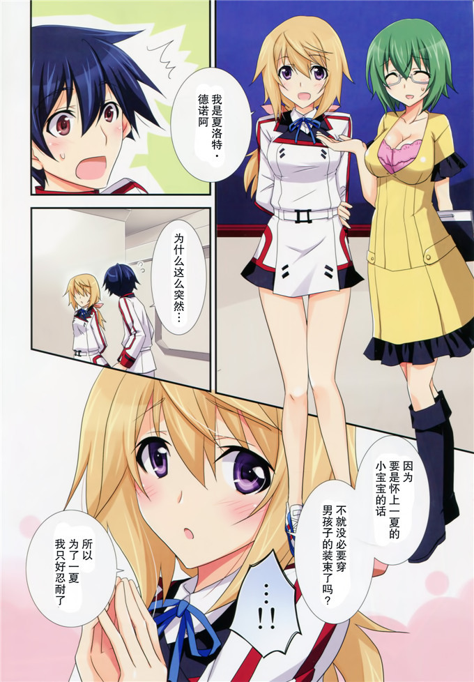 绅士漫画之夏洛特德诺阿全彩h本子(山吹ムック)] ないしょのルー