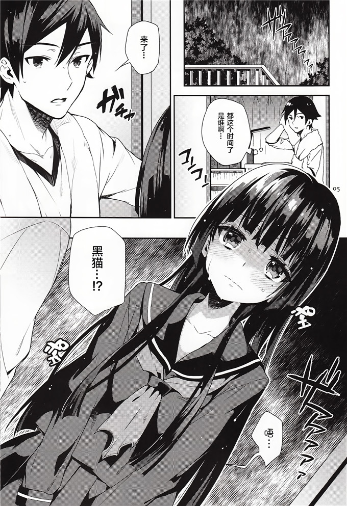 同人志漫画之黑猫h本子(カグユヅ )]俺が黒猫を忘れられ