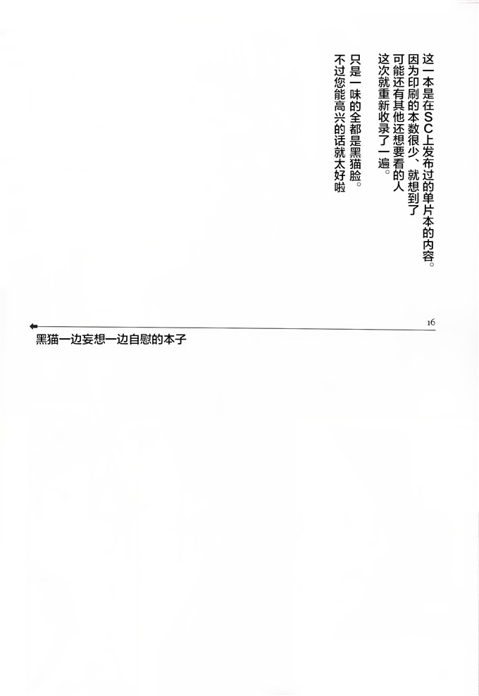 同人志漫画之黑猫h本子(カグユヅ )]俺が黒猫を忘れられ