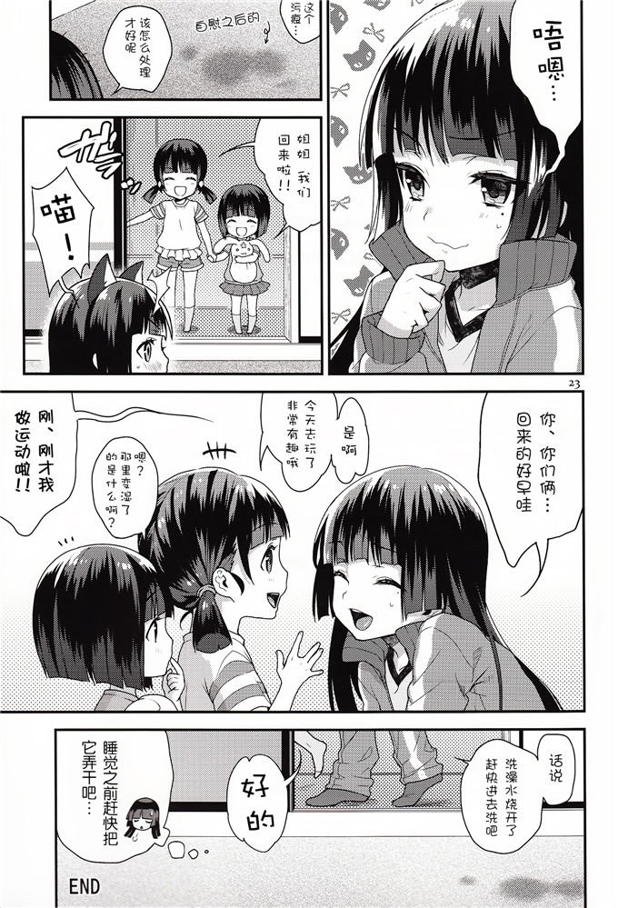 同人志漫画之黑猫h本子(カグユヅ )]俺が黒猫を忘れられ