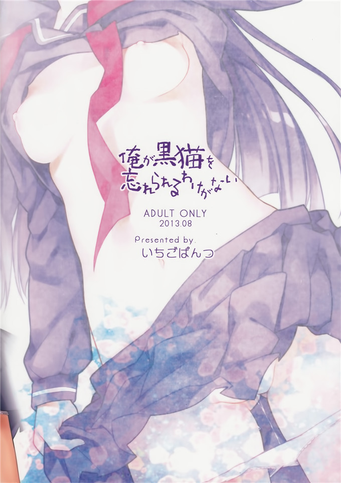 同人志漫画之黑猫h本子(カグユヅ )]俺が黒猫を忘れられ