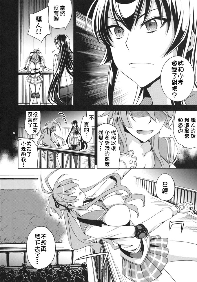 绅士漫画之毒岛学姐漫画RAPE OF THE DEAD (学園黙示録