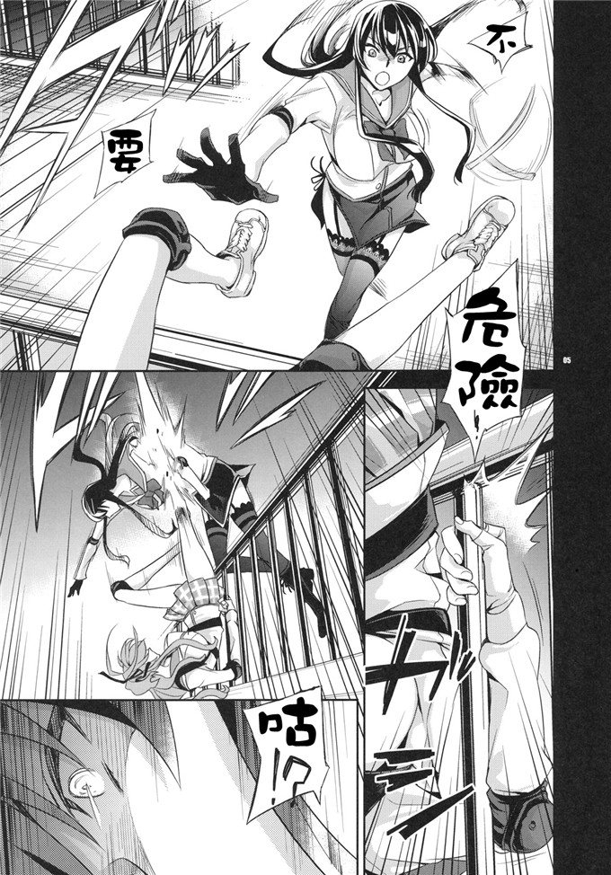 绅士漫画之毒岛学姐漫画RAPE OF THE DEAD (学園黙示録