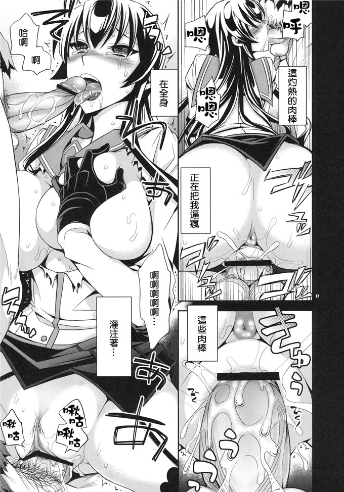 绅士漫画之毒岛学姐漫画RAPE OF THE DEAD (学園黙示録