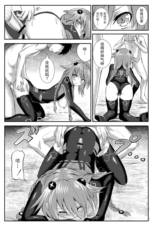 邪恶少女漫画之少女变身h漫画[軒下の猫屋 (アルデヒド)] 超次元