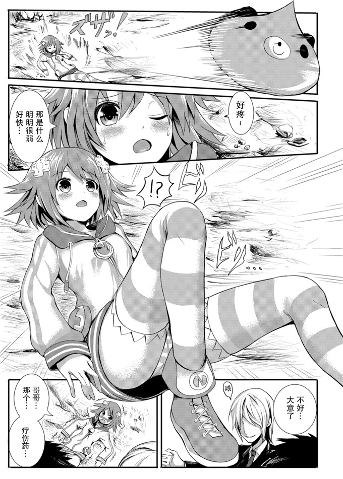 邪恶少女漫画之少女变身h漫画[軒下の猫屋 (アルデヒド)] 超次元