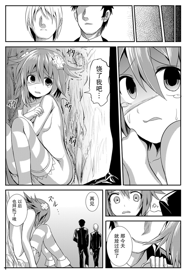 邪恶少女漫画之少女变身h漫画[軒下の猫屋 (アルデヒド)] 超次元