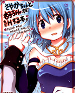 里番漫画之杏子和