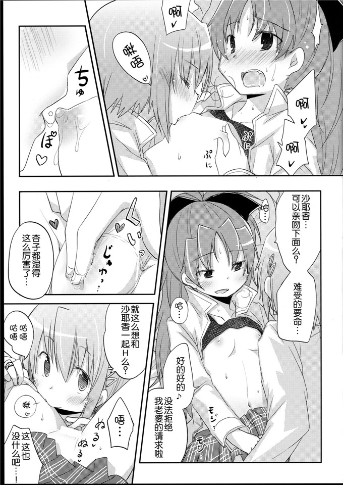 里番漫画之杏子和沙耶香h本子さやかちゃんと杏子ちゃんがただHする本