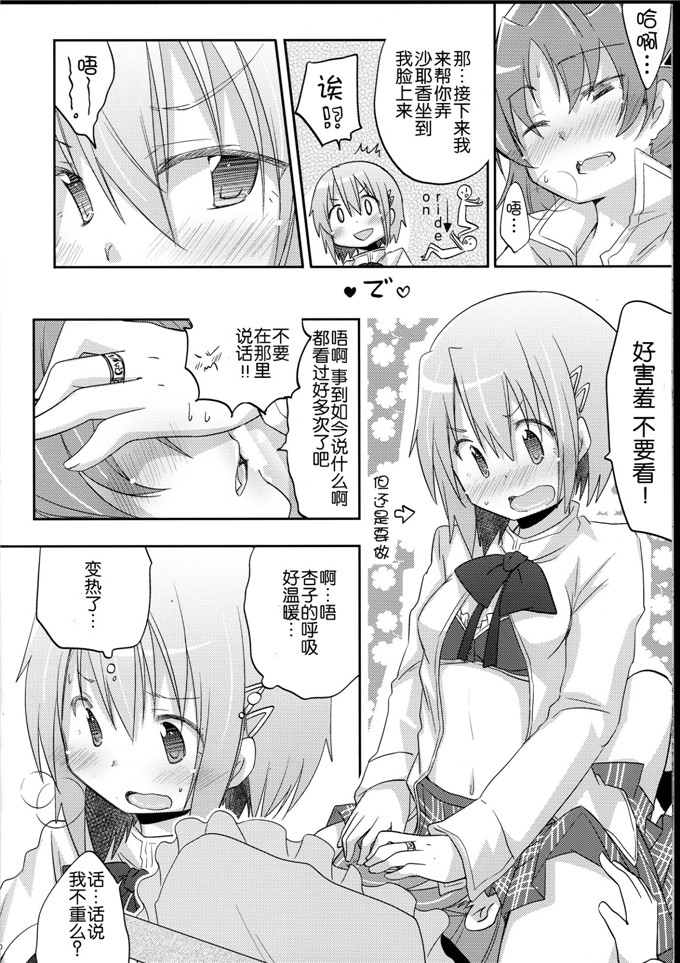 里番漫画之杏子和沙耶香h本子さやかちゃんと杏子ちゃんがただHする本