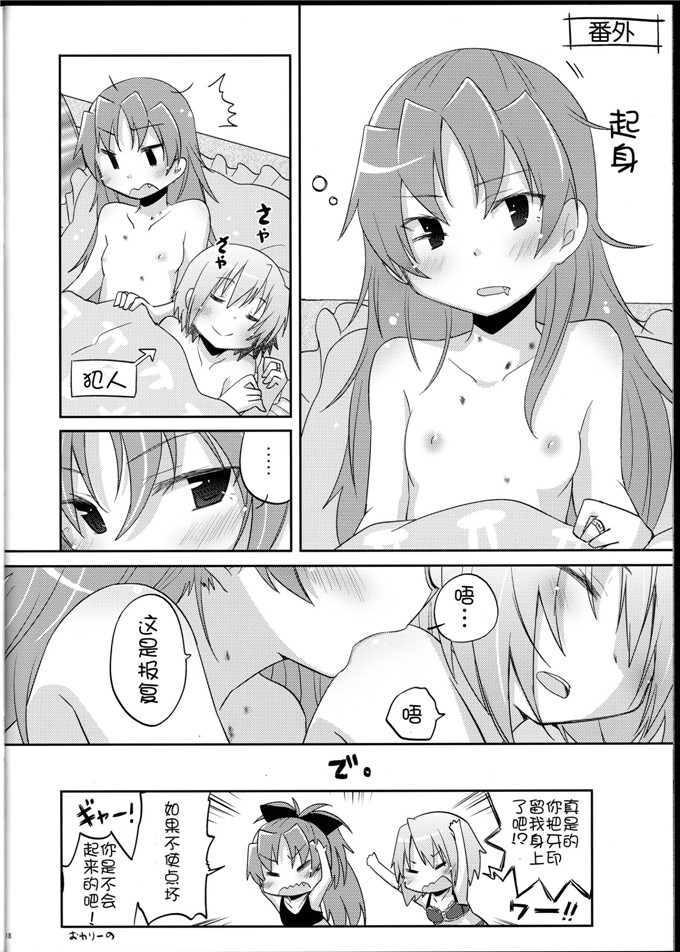 里番漫画之杏子和沙耶香h本子さやかちゃんと杏子ちゃんがただHする本