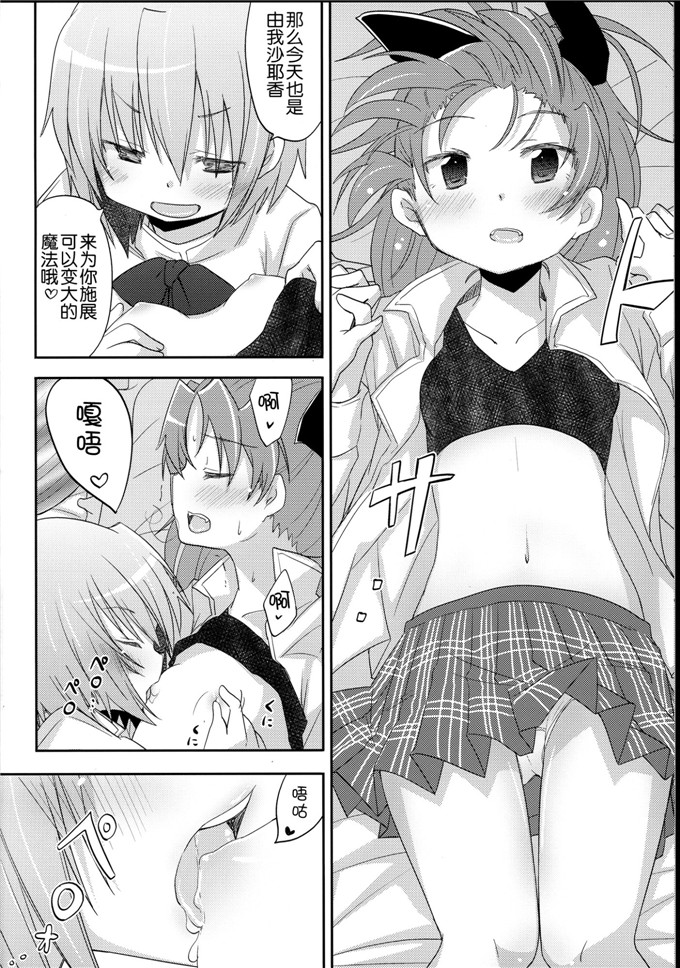 里番漫画之杏子和沙耶香h本子さやかちゃんと杏子ちゃんがただHする本