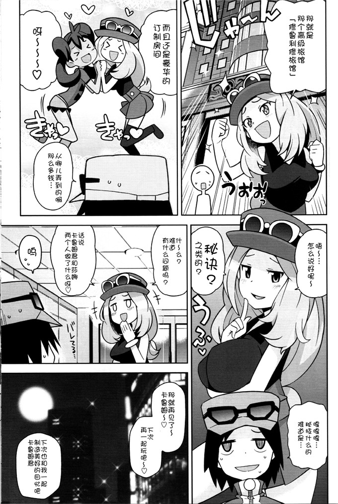 里番漫画之莎娜和卡鲁姆h本子(C85)[フニフニラボ (たまごろー)]
