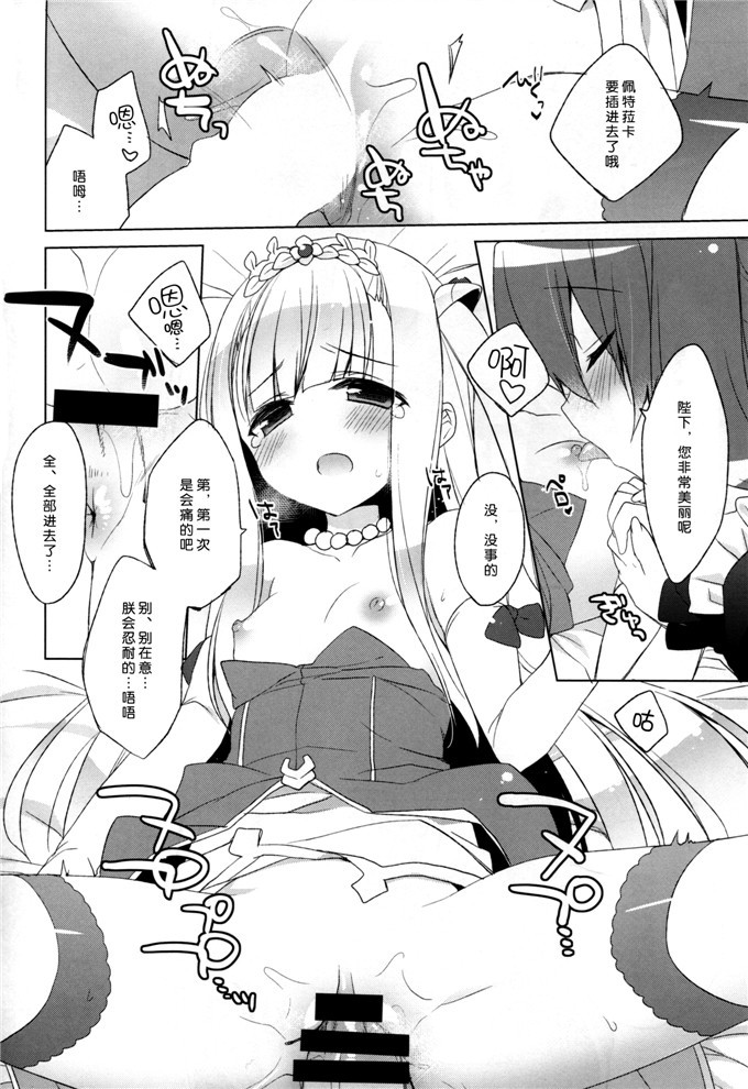 同人漫画之缪雪儿h本子(C85)(同人誌)[23.4ド (イチリ)] Triangle