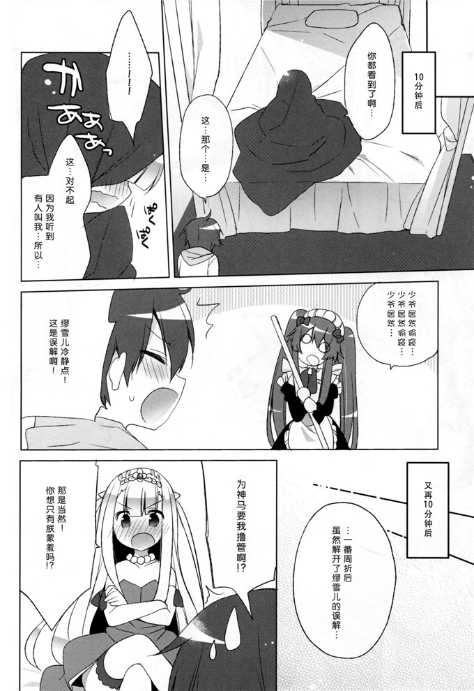 同人漫画之缪雪儿h本子(C85)(同人誌)[23.4ド (イチリ)] Triangle
