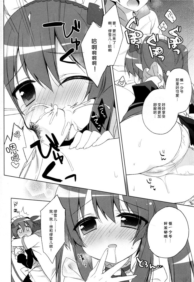 同人漫画之缪雪儿h本子(C85)(同人誌)[23.4ド (イチリ)] Triangle