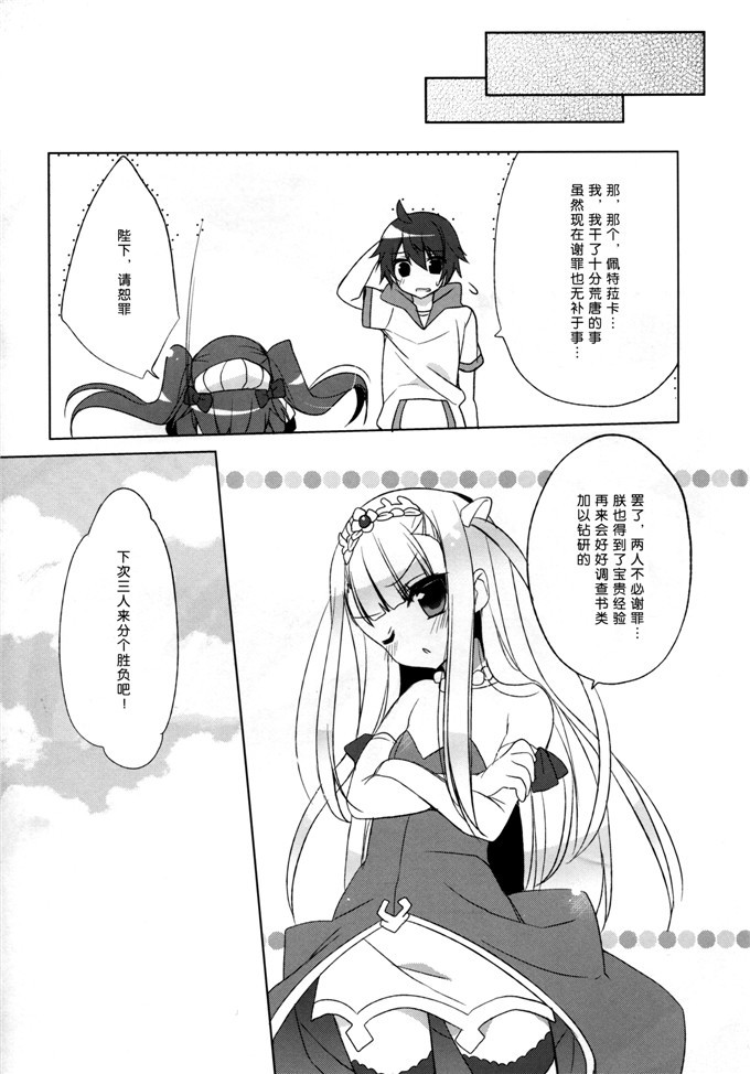同人漫画之缪雪儿h本子(C85)(同人誌)[23.4ド (イチリ)] Triangle