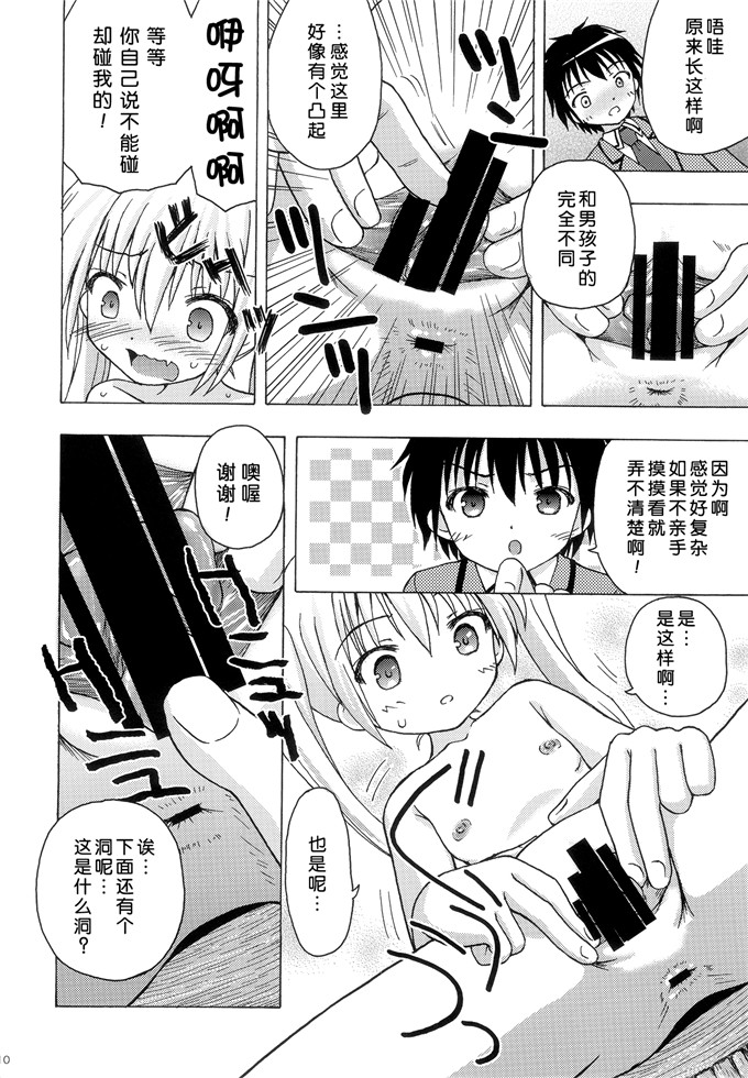 少女漫画之夏阳本子[あ～だこ～だ (ジナン, 藤瀬あきら)]