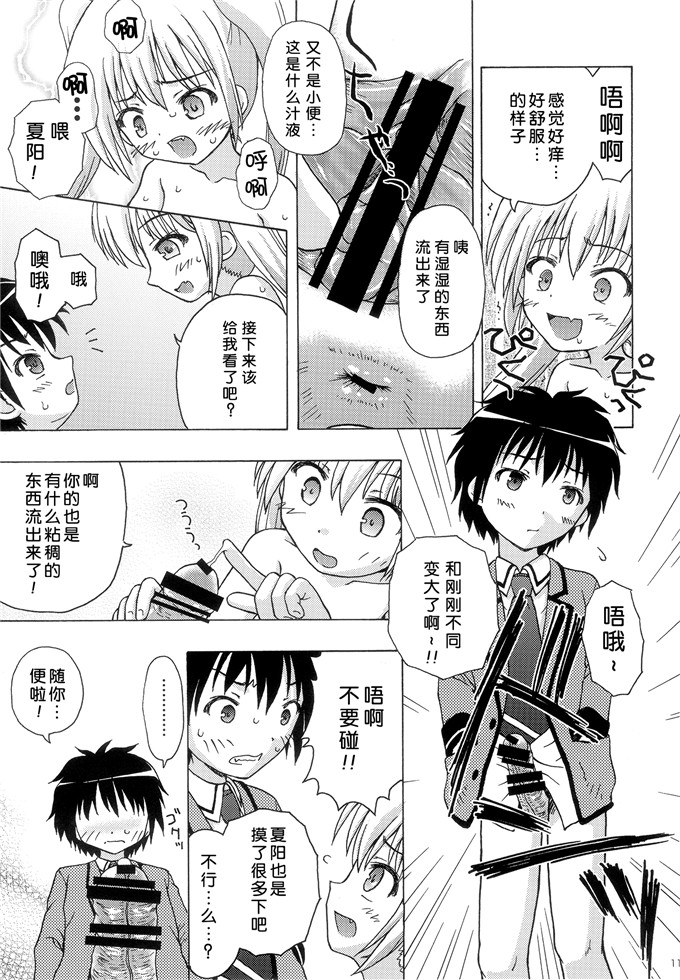 少女漫画之夏阳本子[あ～だこ～だ (ジナン, 藤瀬あきら)]