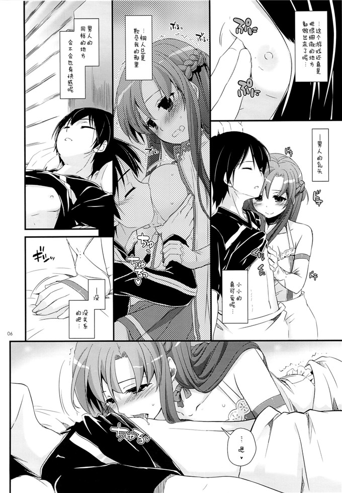 绅士漫画之亚丝娜h本子[Digital Lover (なかじまゆか)]