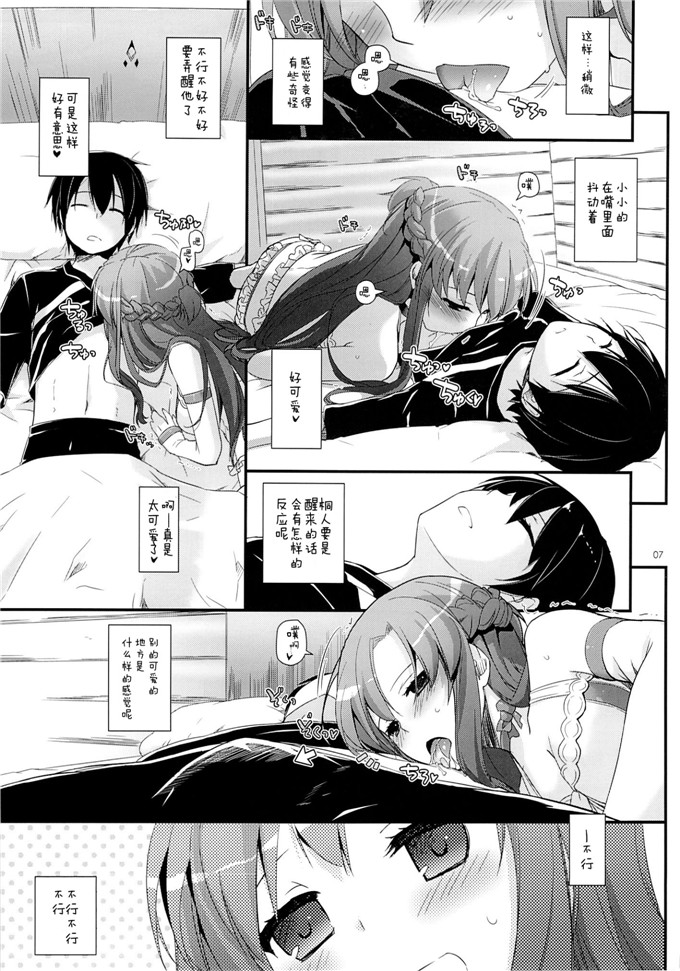 绅士漫画之亚丝娜h本子[Digital Lover (なかじまゆか)]