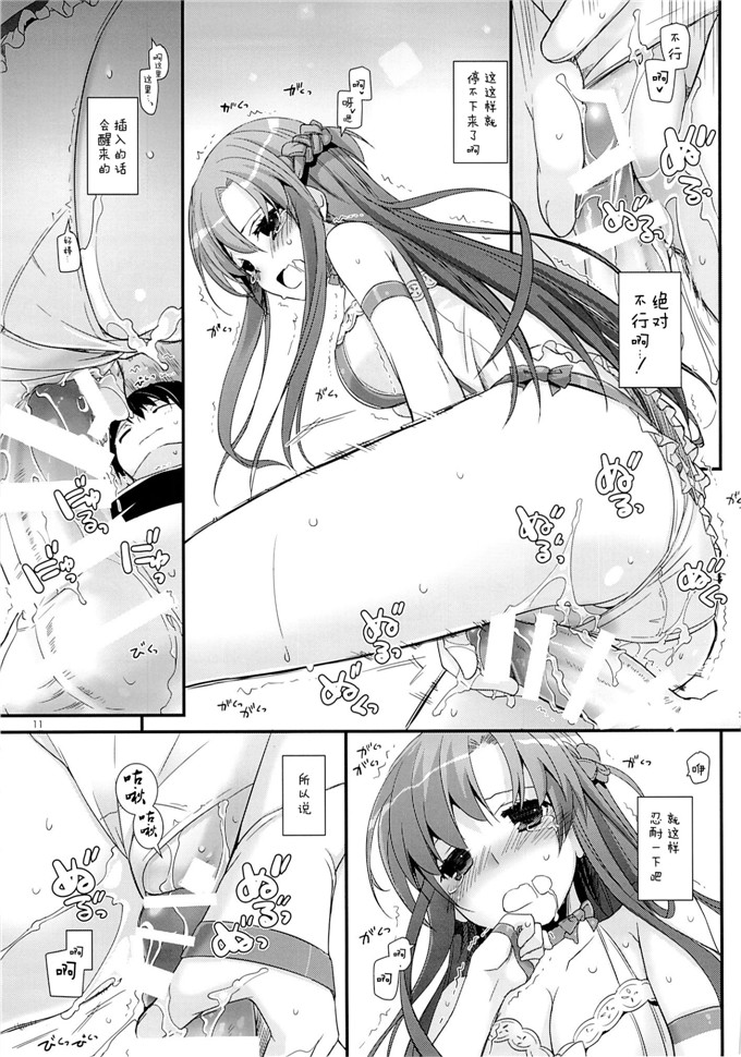 绅士漫画之亚丝娜h本子[Digital Lover (なかじまゆか)]