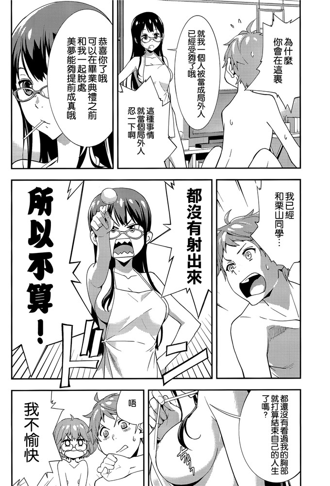 绅士漫画之栗山h本子(C85)[はぽい処 (岡崎武士)] EXCLUDE