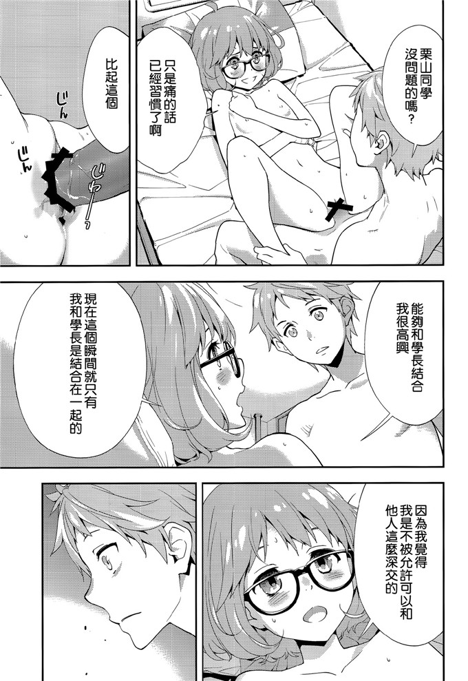 绅士漫画之栗山h本子(C85)[はぽい処 (岡崎武士)] EXCLUDE