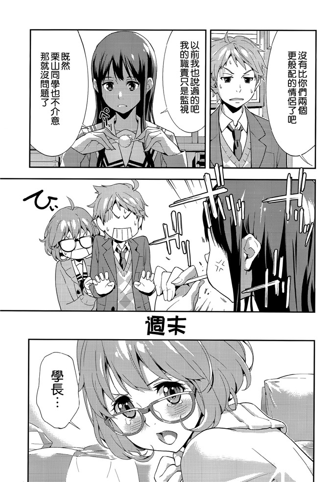 绅士漫画之栗山h本子(C85)[はぽい処 (岡崎武士)] EXCLUDE